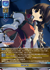 託宣の巫女（LO-5171）