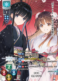 和装姿 冬馬 かずさ（LO-5189-A）