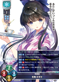 和装姿 冬馬 かずさ（LO-5189）