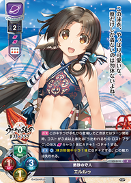 熱砂の守人 エルルゥ（LO-5191）