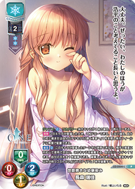 世話焼きな幼馴染み 長森 瑞佳（LO-5200-L）