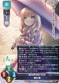誰かを待ち続ける少女 里村 茜（LO-5202）