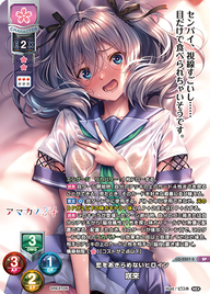 恋をあきらめないヒロイン 咲來（LO-5207-S）