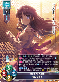 視力を失った先輩 川名 みさき（LO-5214）