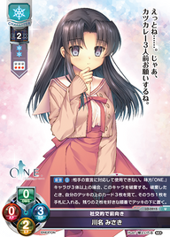 社交的で前向き 川名 みさき（LO-5215）