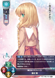 無口なクラスメート 里村 茜（LO-5216）