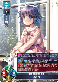 言葉を話せない後輩 上月 澪（LO-5217）
