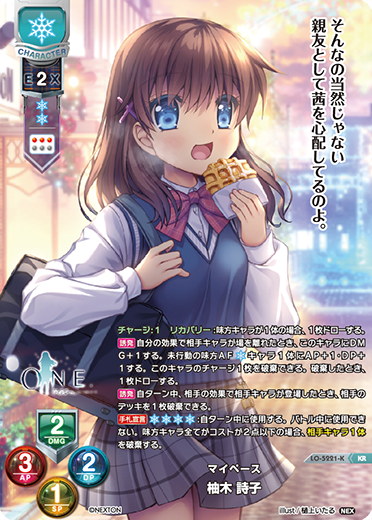 マイペース 柚木 詩子（LO-5221-K）