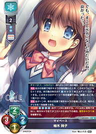 マイペース 柚木 詩子（LO-5221）