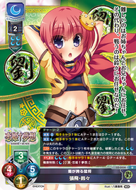 蜀が誇る猛将 張飛・鈴々（LO-5230）