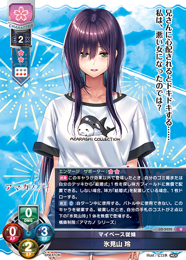 マイペース従妹 氷見山 玲