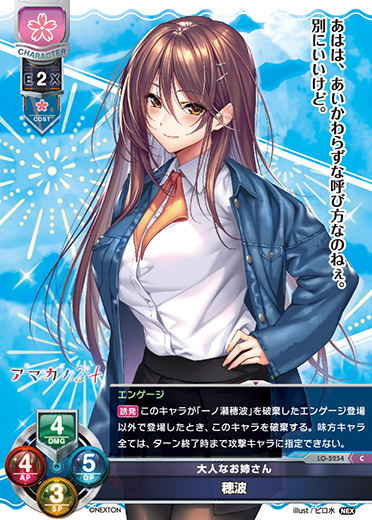 大人なお姉さん 穂波