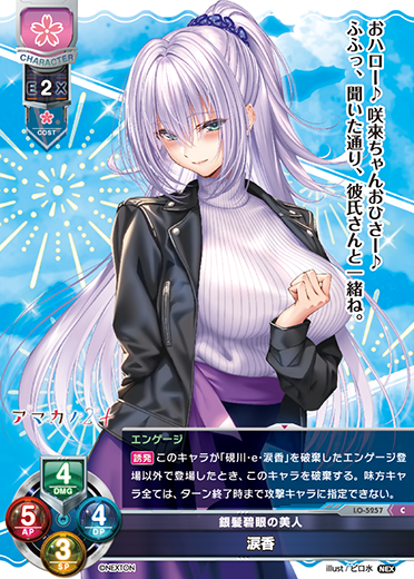 銀髪碧眼の美人 涙香（LO-5257）