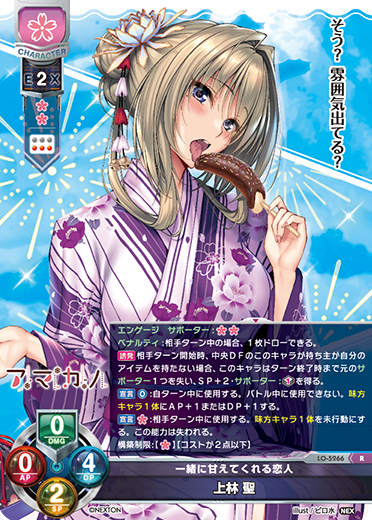 一緒に甘えてくれる恋人 上林 聖