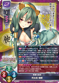 老獪な皇后 何太后・瑞姫（LO-5286）