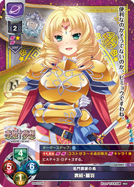 名門袁家の長 袁紹・麗羽（LO-5287）