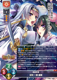 剣豪将軍 足利 一葉 義輝（LO-5292）