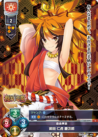 自由奔放 前田 仁虎 慶次郎（LO-5299）