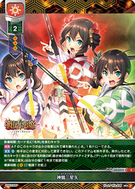 神鴉三星矢（LO-5310）