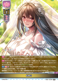 結婚式（LO-5316）