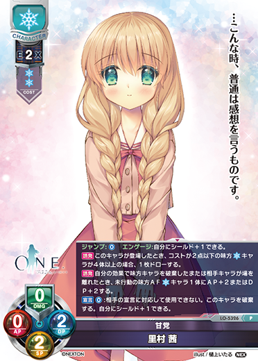 甘党 里村 茜