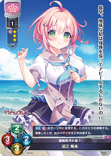 清純系汚れ役? 近江 希未（LO-5332）
