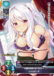 小悪魔な貴族の娘に迫られて シャルローネ（LO-5335）