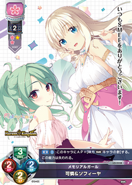 メモリアルガール 可憐&ソフィーヤ（LO-5338）