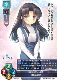 あこがれていた世界 川名 みさき（LO-5341）