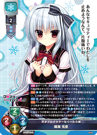 天才プログラマーなぐーたら妹 鳴海 兎亜（LO-5343）
