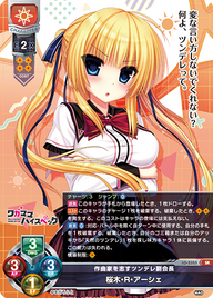 作曲家を志すツンデレ副会長 桜木・R・アーシェ（LO-5353）
