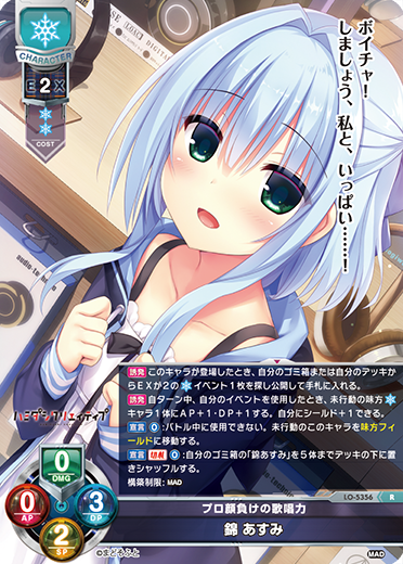 プロ顔負けの歌唱力 錦 あすみ（LO-5356）