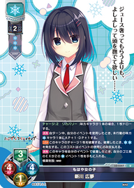 もはや女の子 新川 広夢（LO-5357）