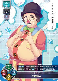 パントマイマー POWさん（LO-5360）