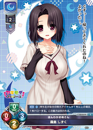 ほんわかお母さん 霧島 しずく（LO-5379）