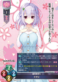 孤児院育ち トウリ（LO-5383）