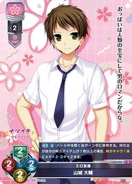 エロ友達 山城 大輔（LO-5395）