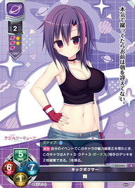 キックボクサー 舞（LO-5404）