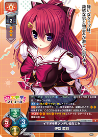 イマドキ系ツンデレ幼なじみ 伊吹 恋羽（LO-5424）