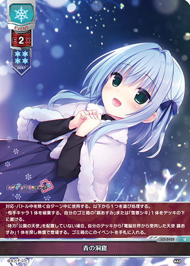 青の洞窟（LO-5428）