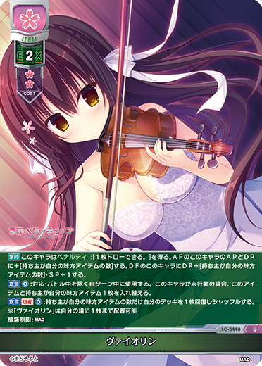 ヴァイオリン（LO-5440）