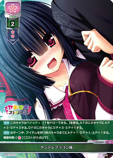 ヤンデレブラコン妹（LO-5442）