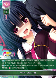ヤンデレブラコン妹（LO-5442）