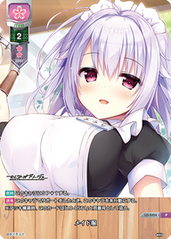 メイド服（LO-5454）