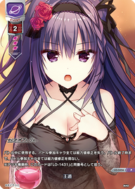 王道（LO-5456）