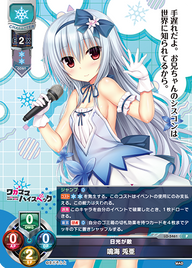 日光が敵 鳴海 兎亜（LO-5461）