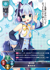 雪の妖精 錦 あすみ（LO-5464）