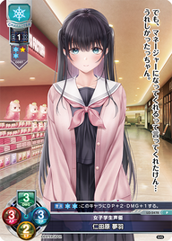 女子学生声優 仁田原 夢羽（LO-5478）