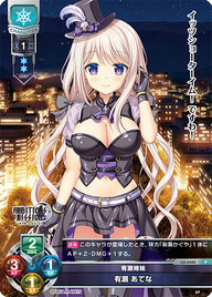 有瀬姉妹 有瀬 あてな（LO-5480）