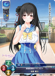 清楚系変態クラスメイト 名取 美沙（LO-5482）